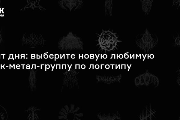 Kraken ссылка зеркало рабочее