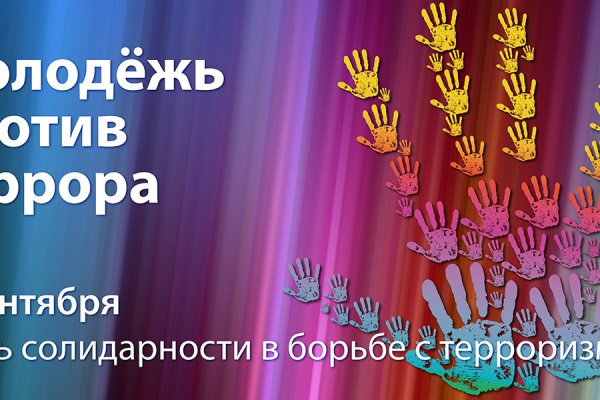 Кракен сайт зеркало рабочее