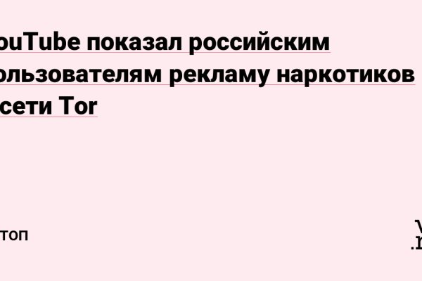 Mega whitenet ссылка