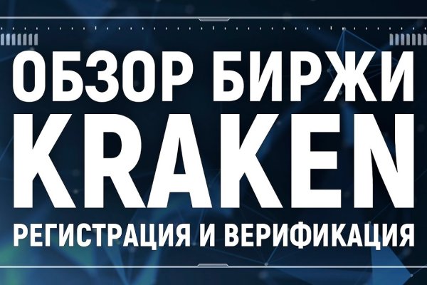 Kraken актуальный сайт