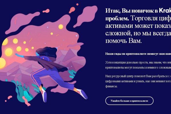 Кракен счастье россия
