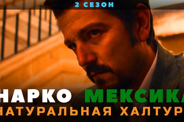 Кракен продает счастье