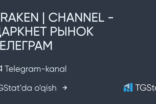 Зайти в кракен