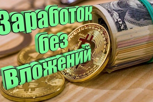 Почему не заходит на кракен