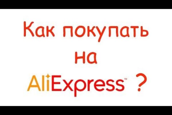 Кракен ссылку где