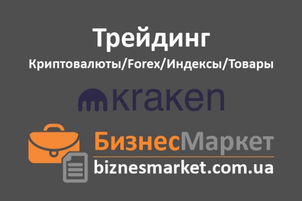 Кракен современный супернет маркет плейс