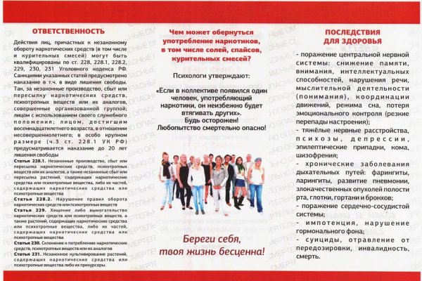 Mega whitenet ссылка