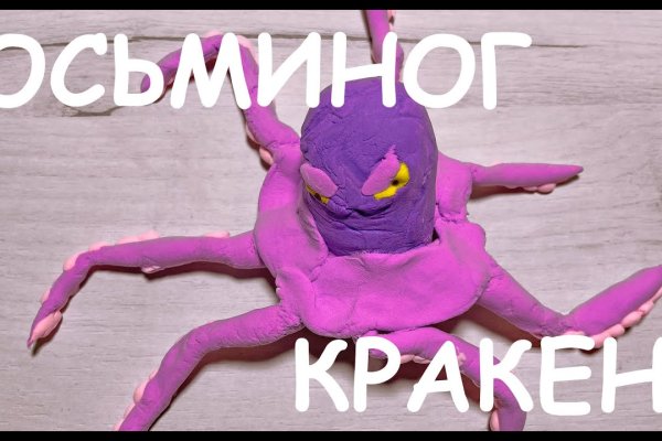 Кракен последние ссылки