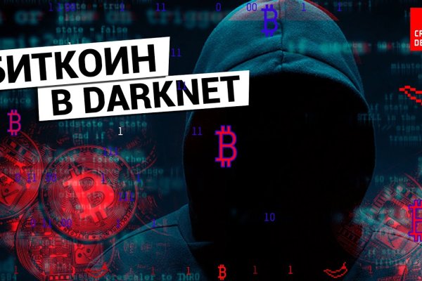 Зарегистрироваться на сайте кракен