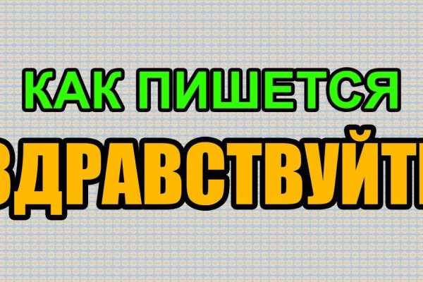 Kraken актуальное