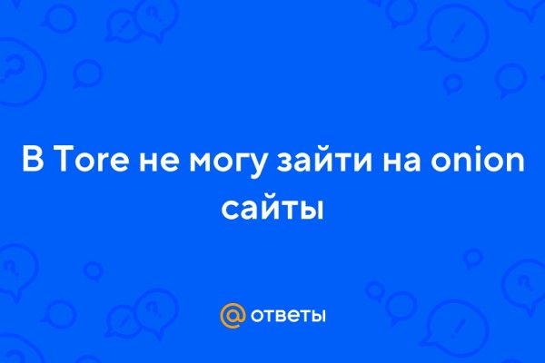 Kraken зеркала маркетплейс