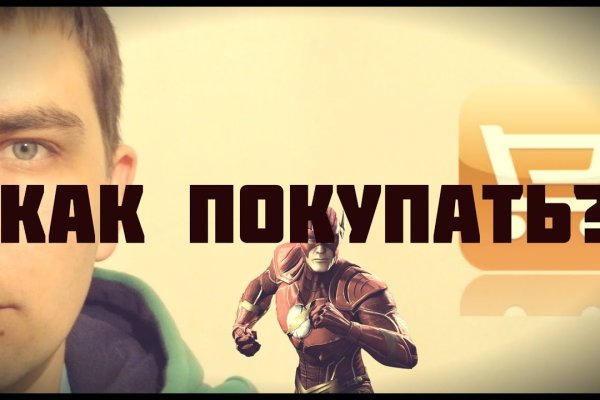 Не заходит на кракен