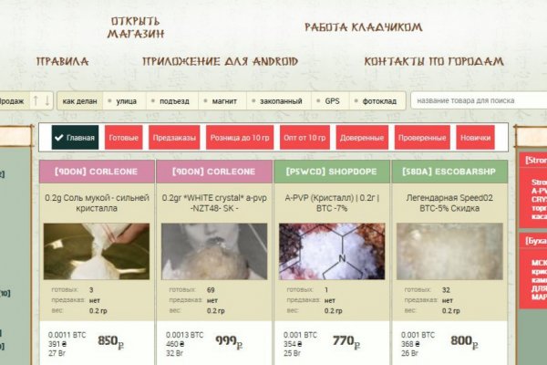 Дарк маркетплейс кракен