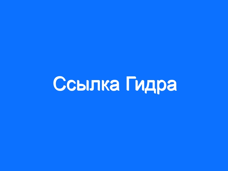 Кракен новое зеркало